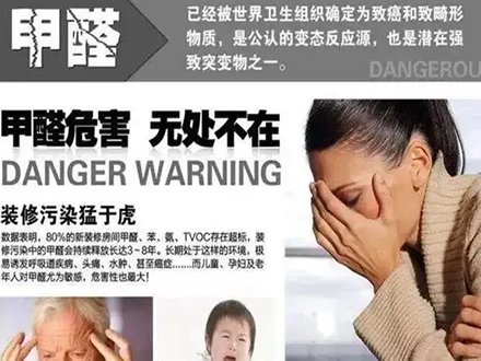 看看甲醛的威力到底有多大