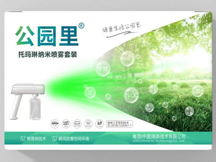 【公园里】托玛琳纳米活性液为什么可以除掉空间异味的？